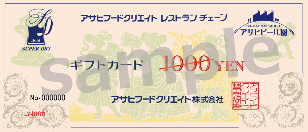 ギフトカード3,000円分